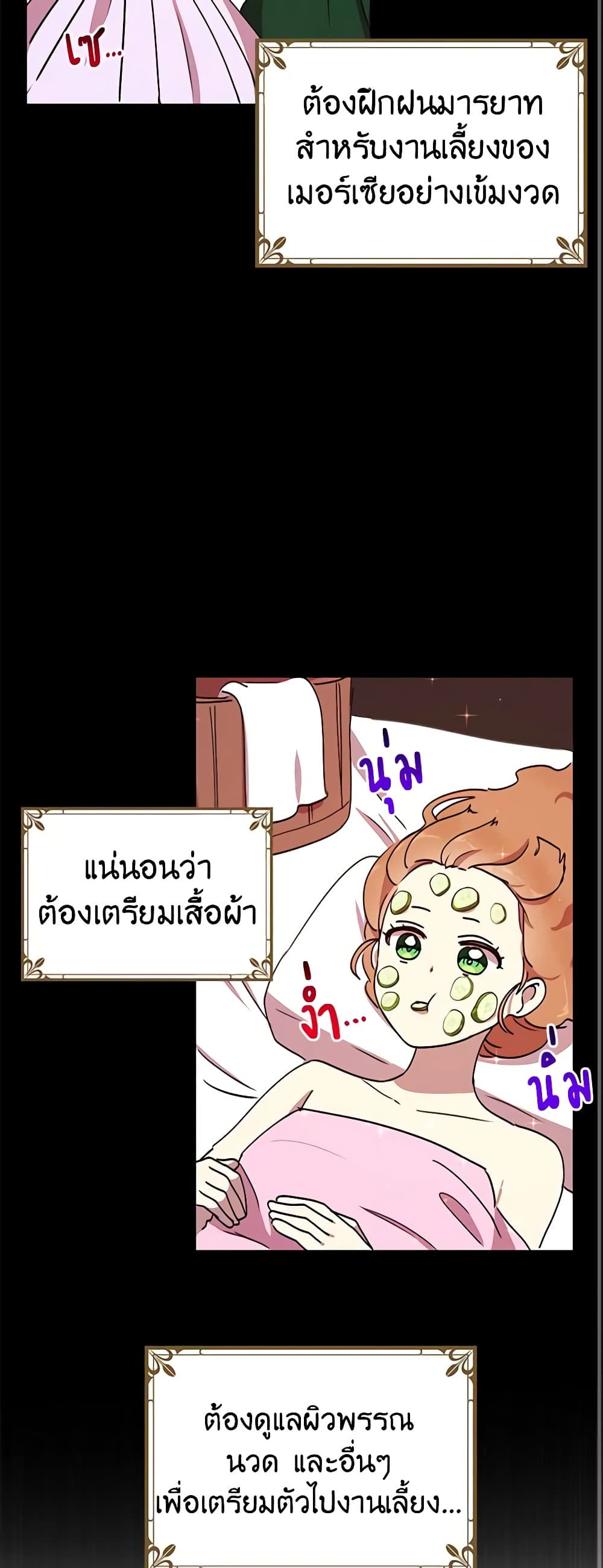 อ่านการ์ตูน What’s Wrong With You, Duke 39 ภาพที่ 10