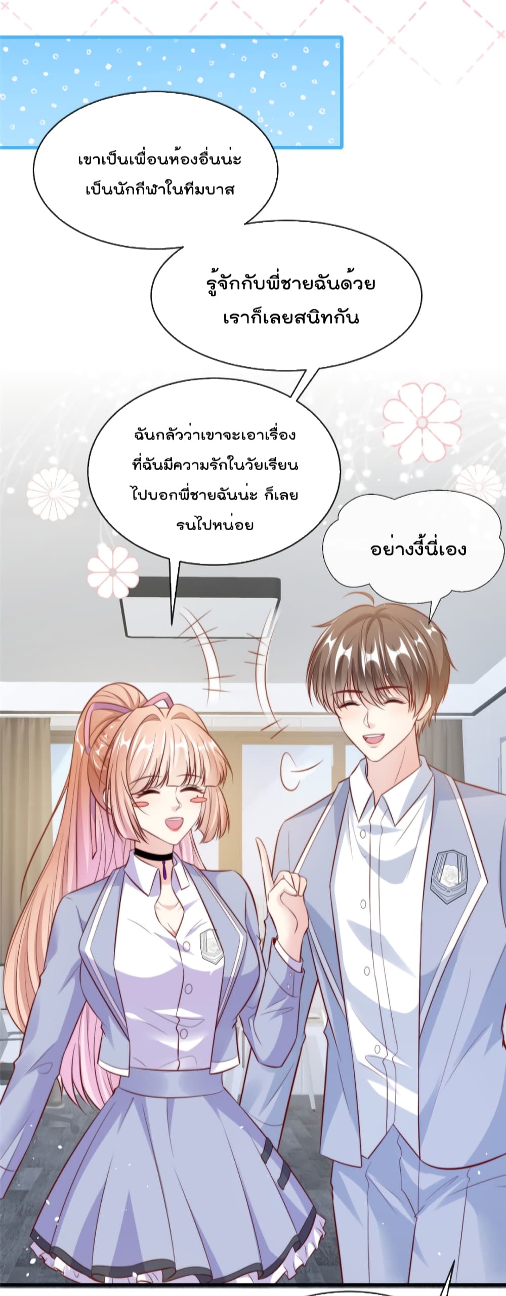 อ่านการ์ตูน Find Me In Your Meory 59 ภาพที่ 3