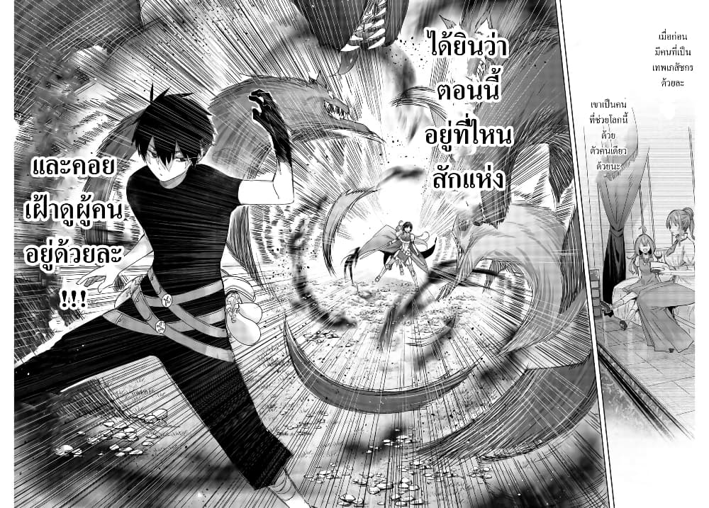 อ่านการ์ตูน Henkyou no Yakushi, Miyako de S Rank Boukensha to naru 1 ภาพที่ 44