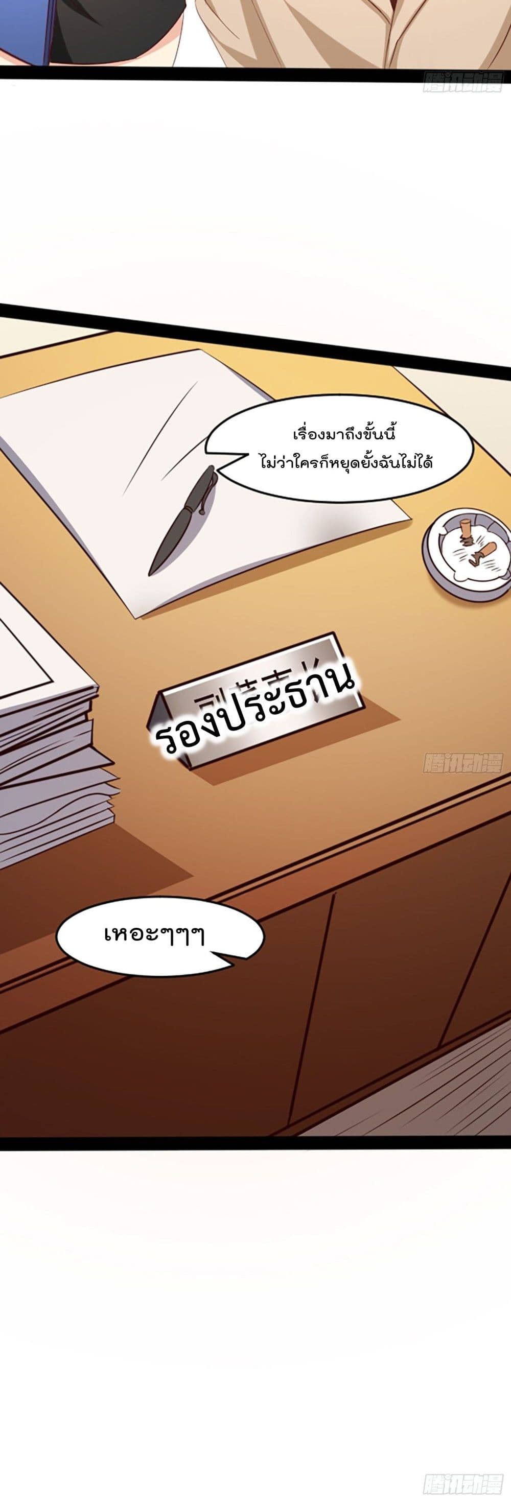 อ่านการ์ตูน I Have a New Identity Every Week 1 ภาพที่ 41