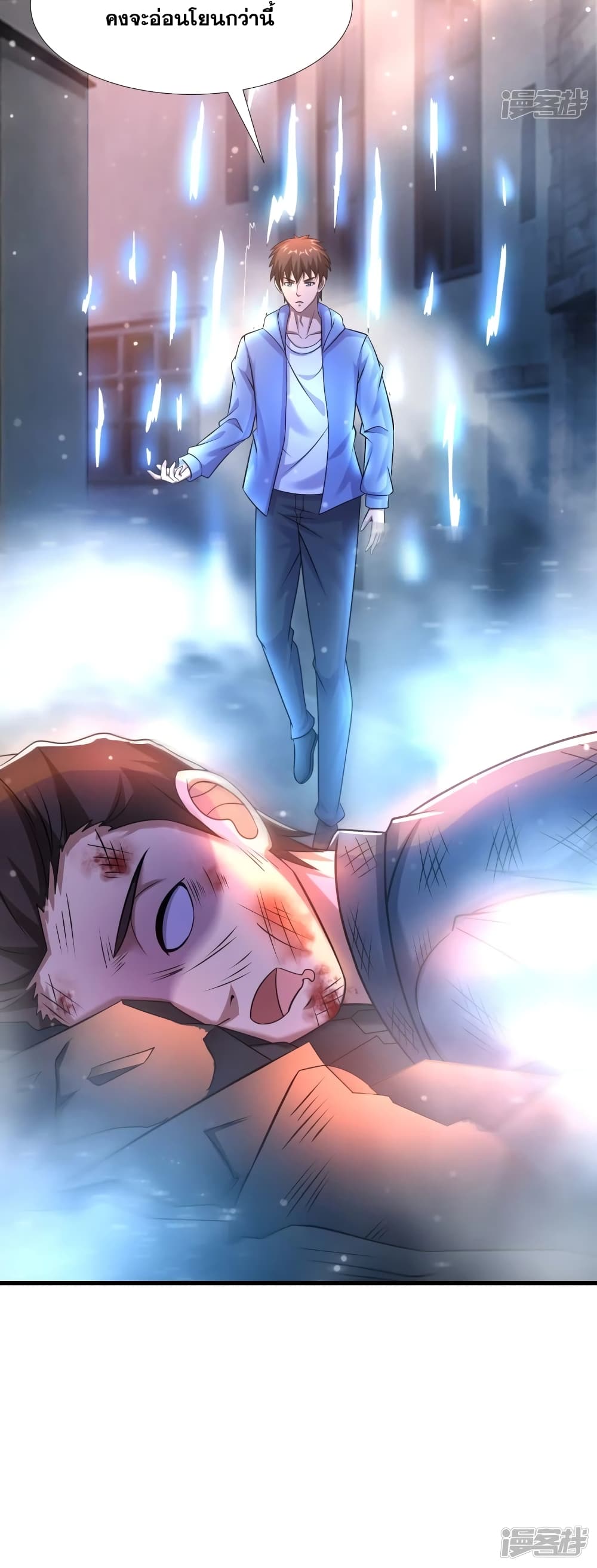 อ่านการ์ตูน Super Infected 35 ภาพที่ 21