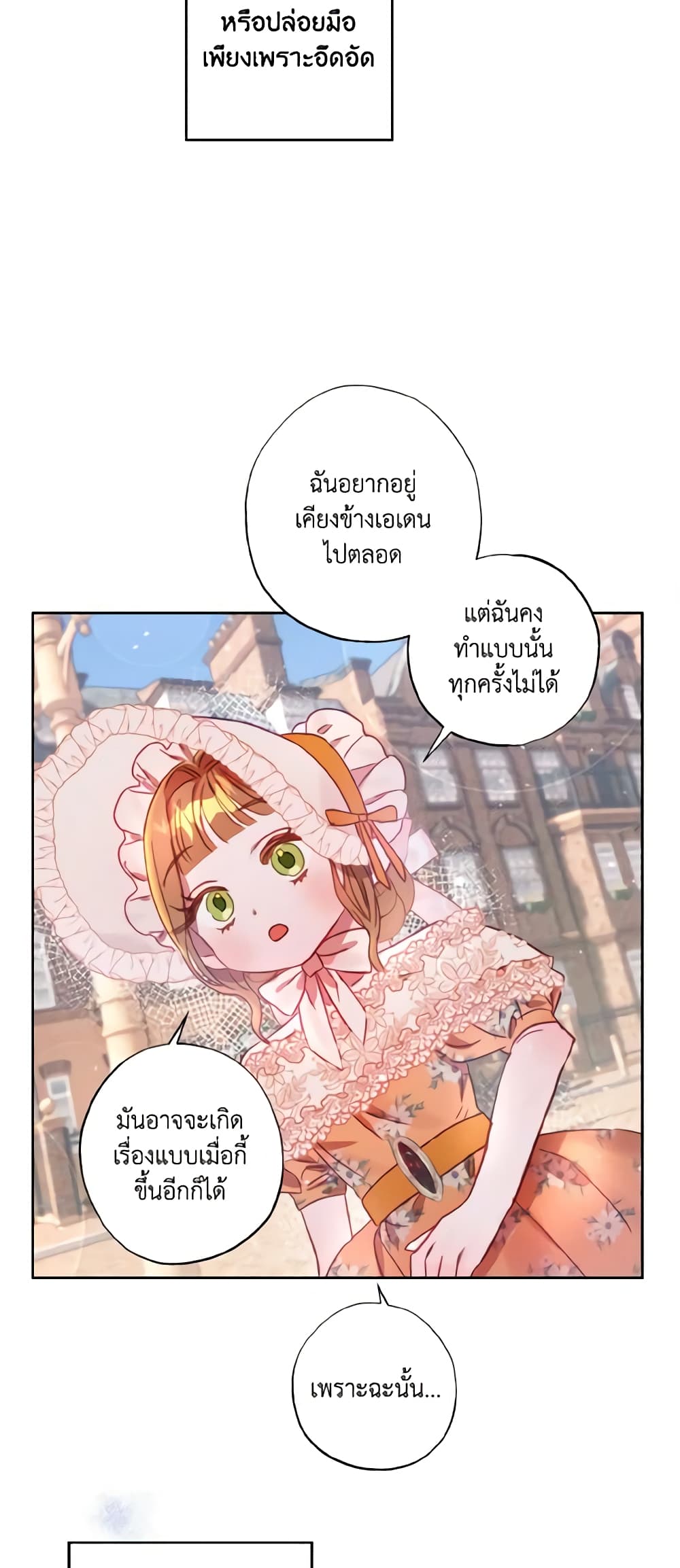 อ่านการ์ตูน I Failed to Divorce My Husband 11 ภาพที่ 59