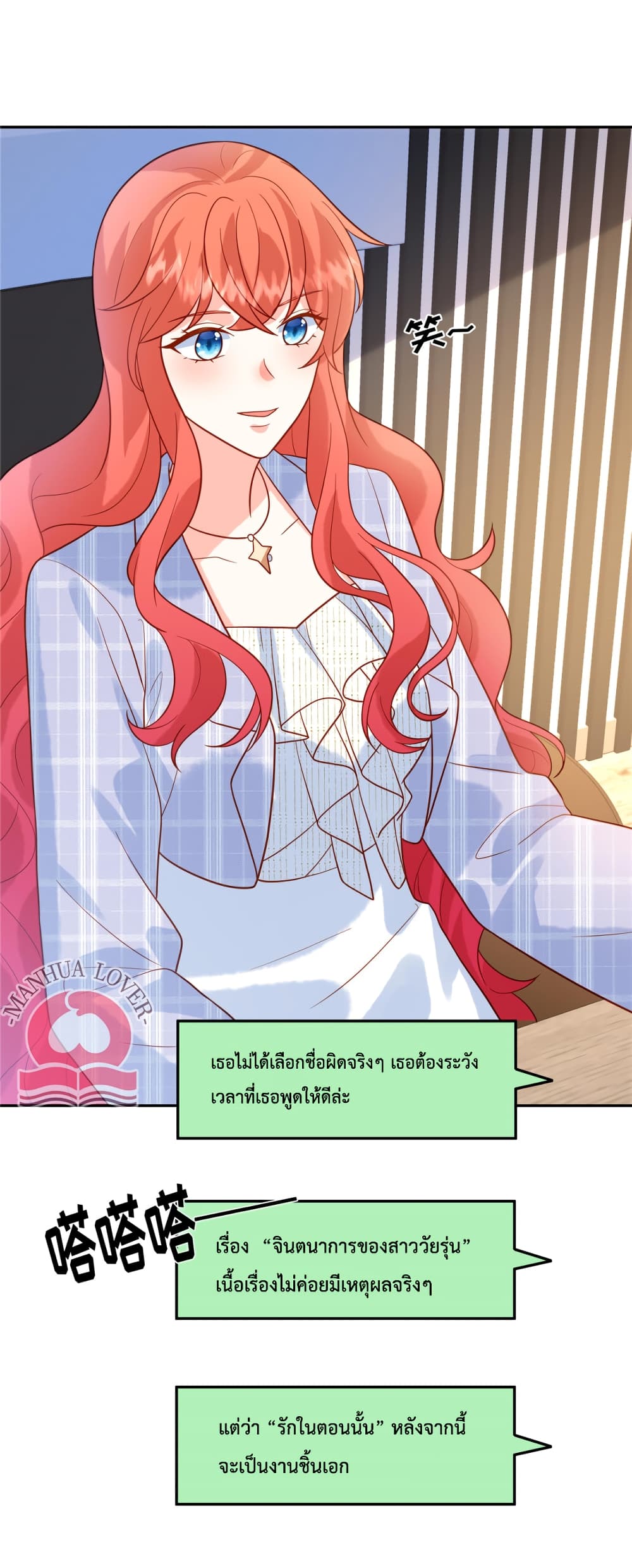 อ่านการ์ตูน Pleasure of Love 55 ภาพที่ 15