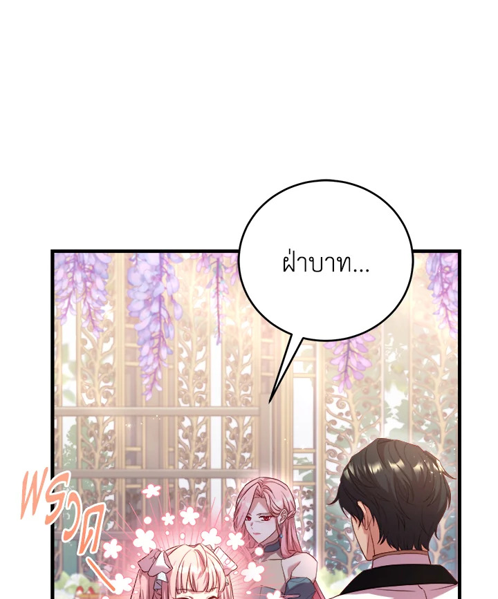 อ่านการ์ตูน The Price of Breaking Up 7 ภาพที่ 11