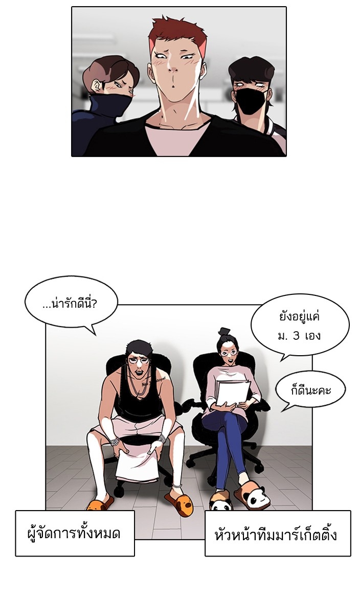 อ่านการ์ตูน Lookism 99 ภาพที่ 14