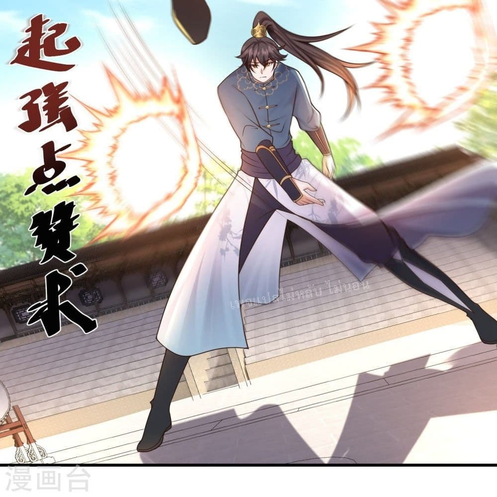 อ่านการ์ตูน Return of the Evil God 6 ภาพที่ 30