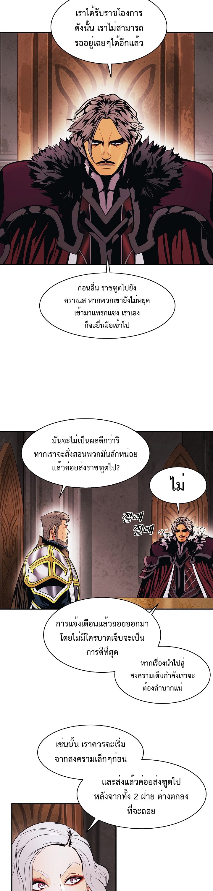 อ่านการ์ตูน MookHyang Dark Lady 183 ภาพที่ 2