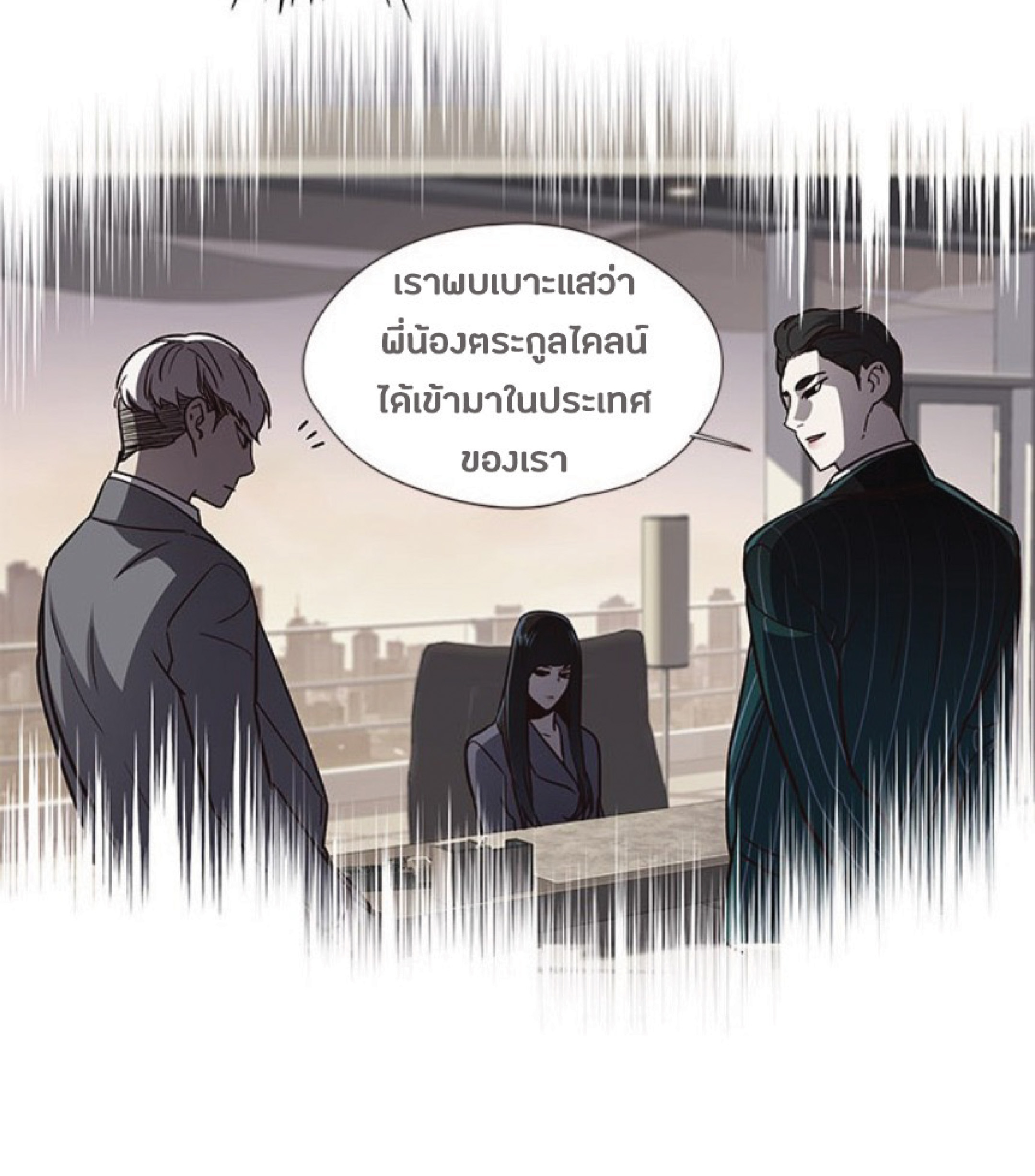 อ่านการ์ตูน Eleceed 42 ภาพที่ 17