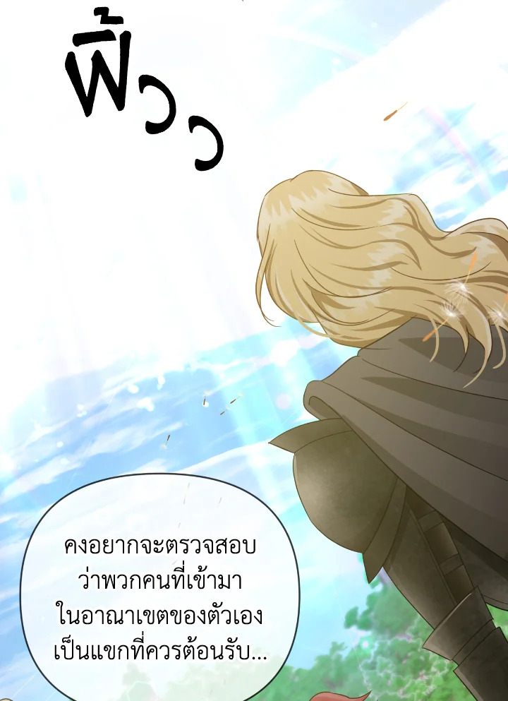 อ่านการ์ตูน Terrarium Adventure 24 ภาพที่ 78