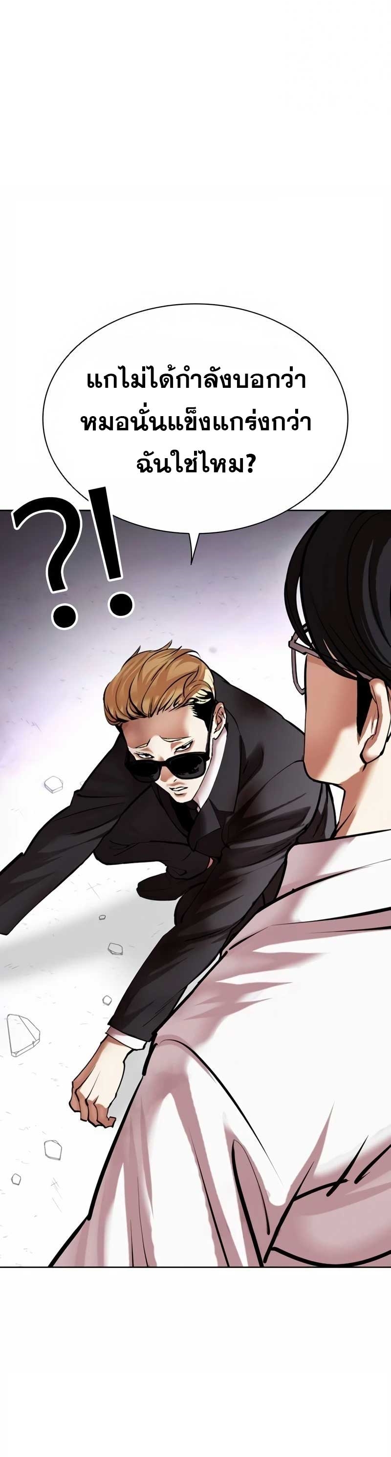 อ่านการ์ตูน Lookism 473 ภาพที่ 34