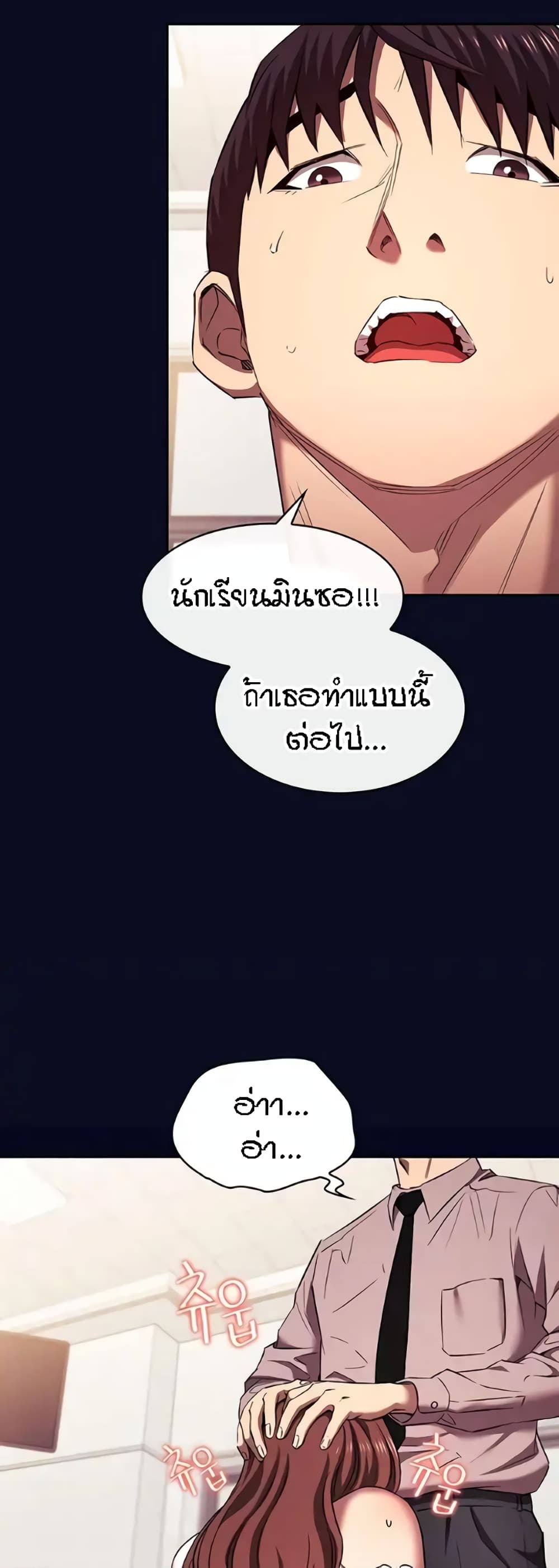 อ่านการ์ตูน Mother Hunting 95 ภาพที่ 11