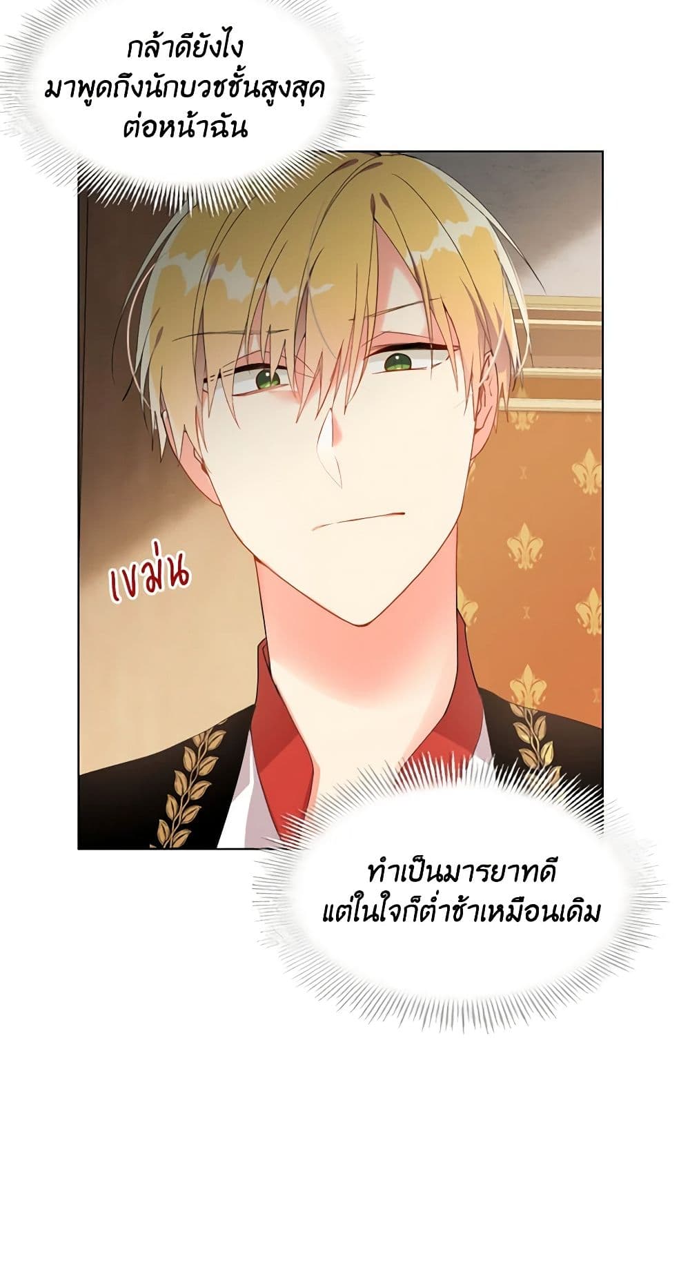 อ่านการ์ตูน The Meaning of You 19 ภาพที่ 45