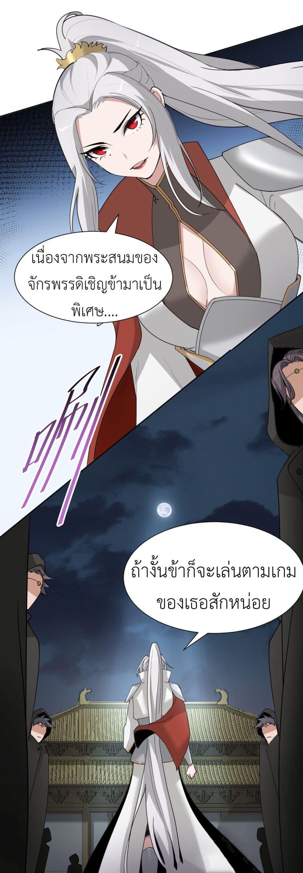 อ่านการ์ตูน Call me Nemesis 50 ภาพที่ 37