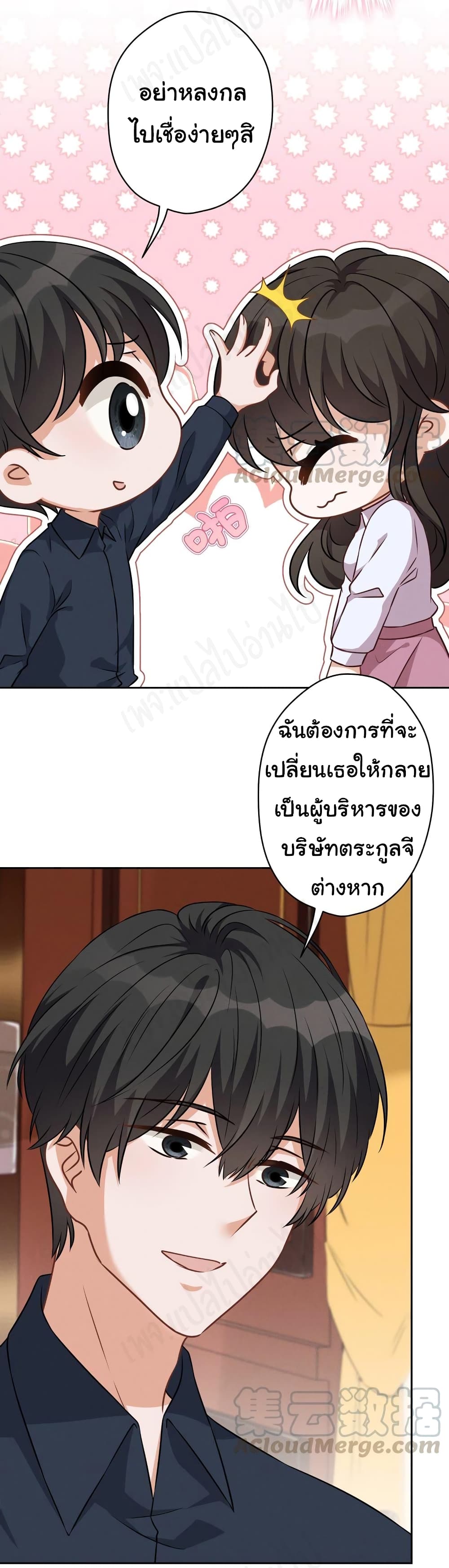 อ่านการ์ตูน Lu Feng is the Best Son in law 121 ภาพที่ 3