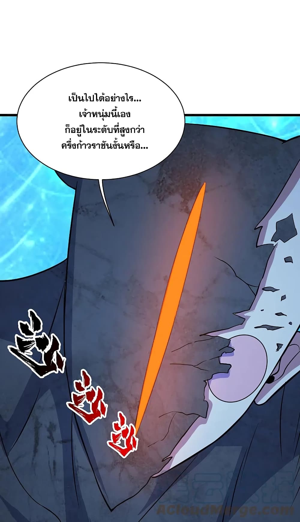 อ่านการ์ตูน Matchless Emperor 267 ภาพที่ 18