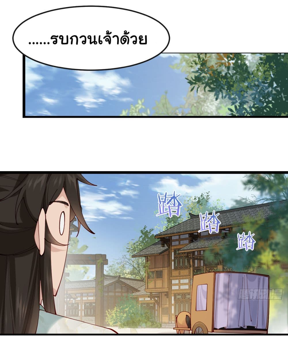 อ่านการ์ตูน SystemOP 20 ภาพที่ 6