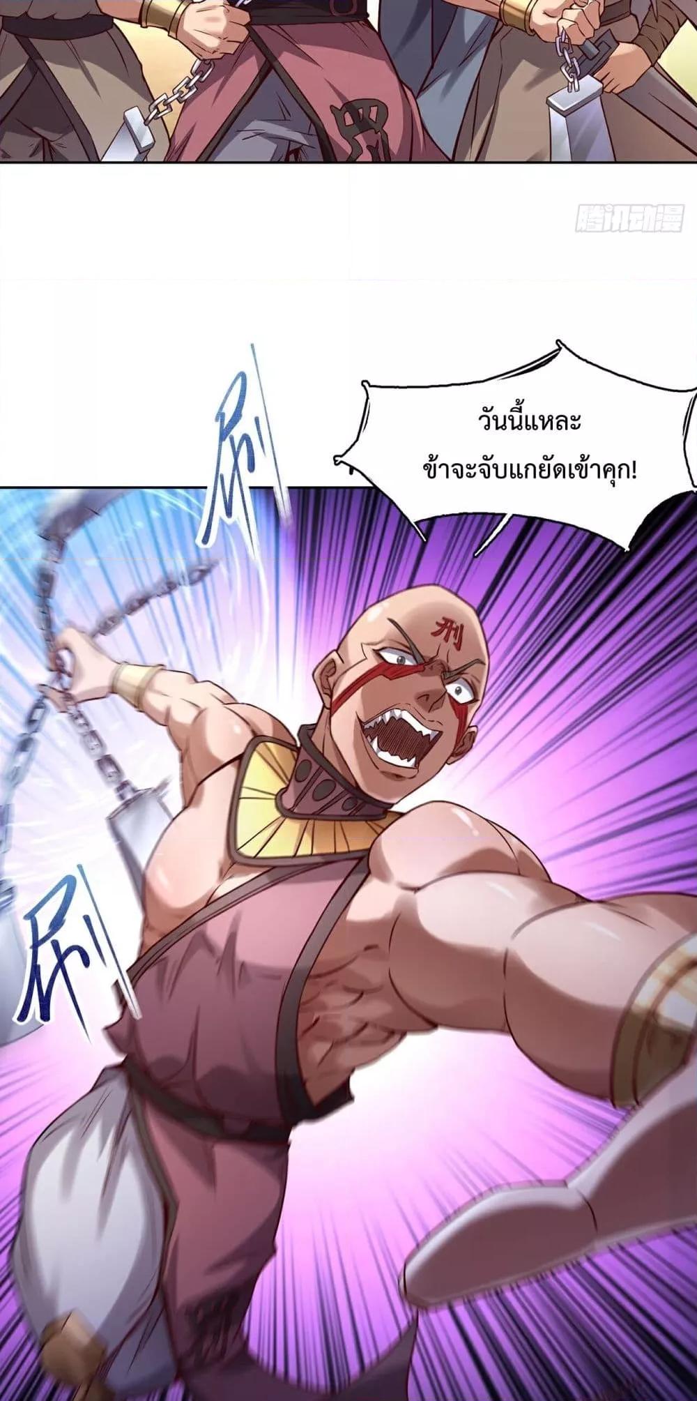 อ่านการ์ตูน I Have a Sword That Can Cut Heaven and Earth 8 ภาพที่ 17