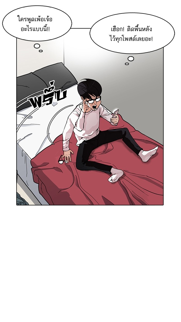 อ่านการ์ตูน Lookism 164 ภาพที่ 112