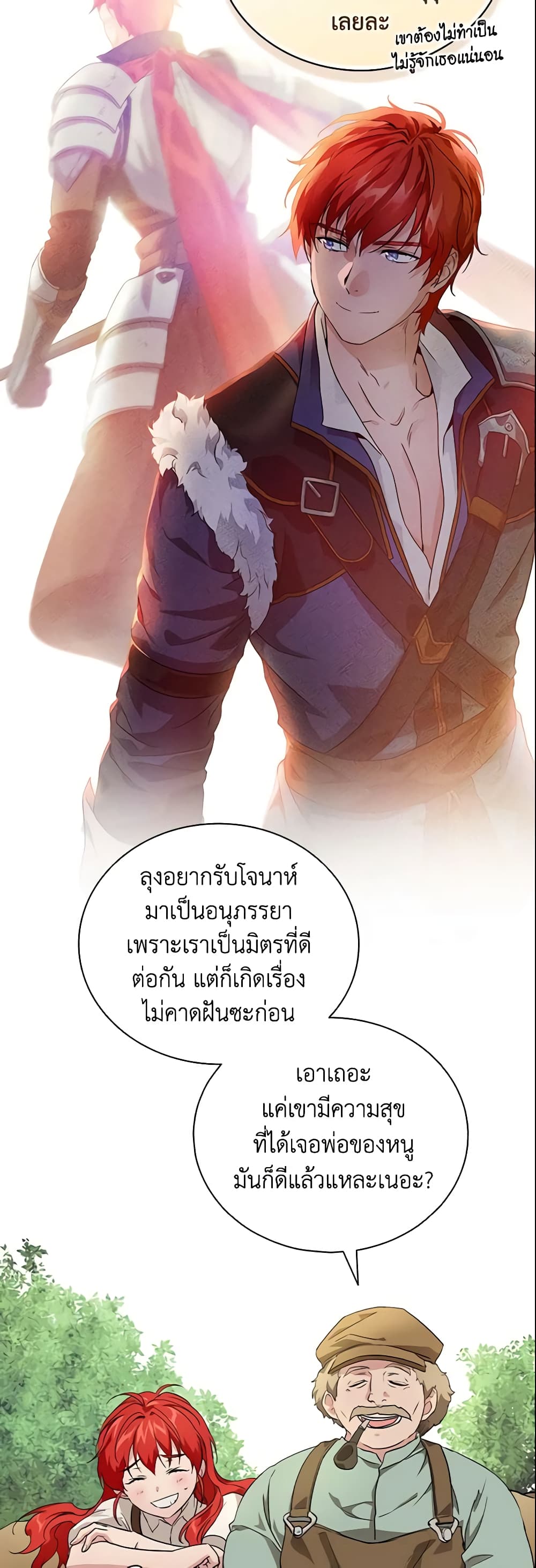 อ่านการ์ตูน Finding My Father’s Son 2 ภาพที่ 7