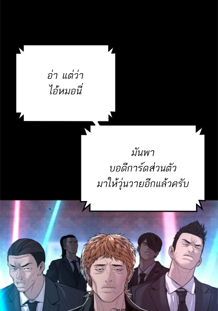 อ่านการ์ตูน Manager Kim 113 ภาพที่ 206