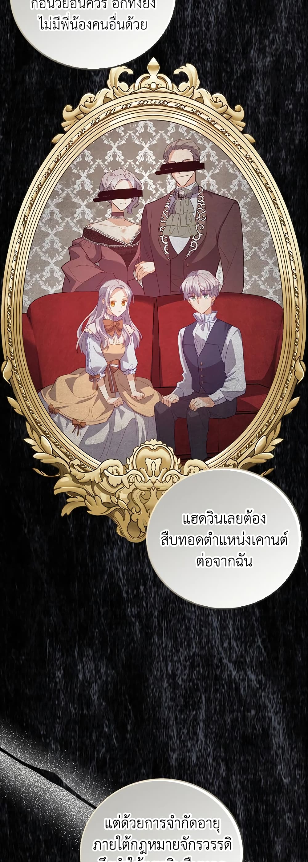 อ่านการ์ตูน Only Realized After Losing You 21 ภาพที่ 15