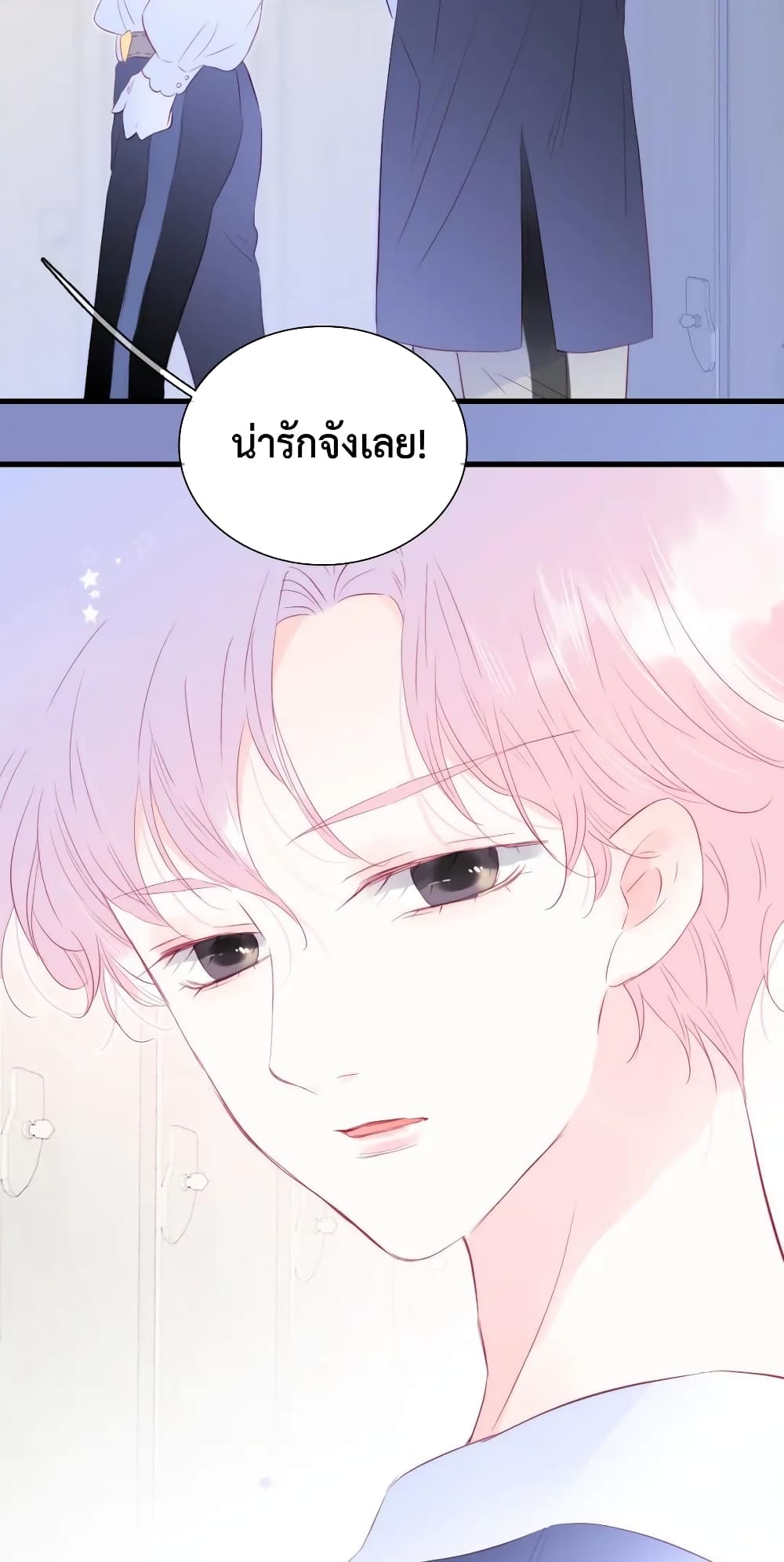 อ่านการ์ตูน Hello, My Soul Mate 29 ภาพที่ 16