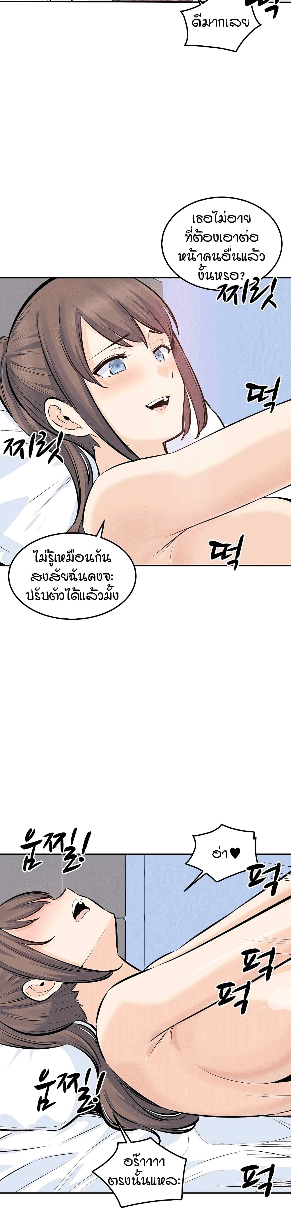 อ่านการ์ตูน Excuse me, This is my Room 119 ภาพที่ 29