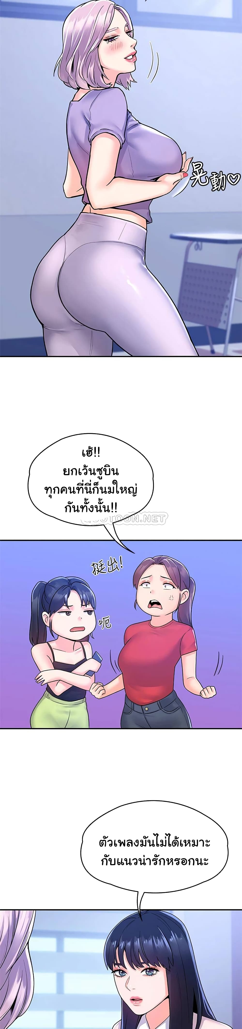 อ่านการ์ตูน Campus Today 67 ภาพที่ 28