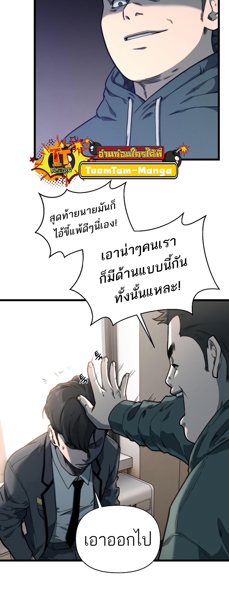 อ่านการ์ตูน Hybrid 12 ภาพที่ 36