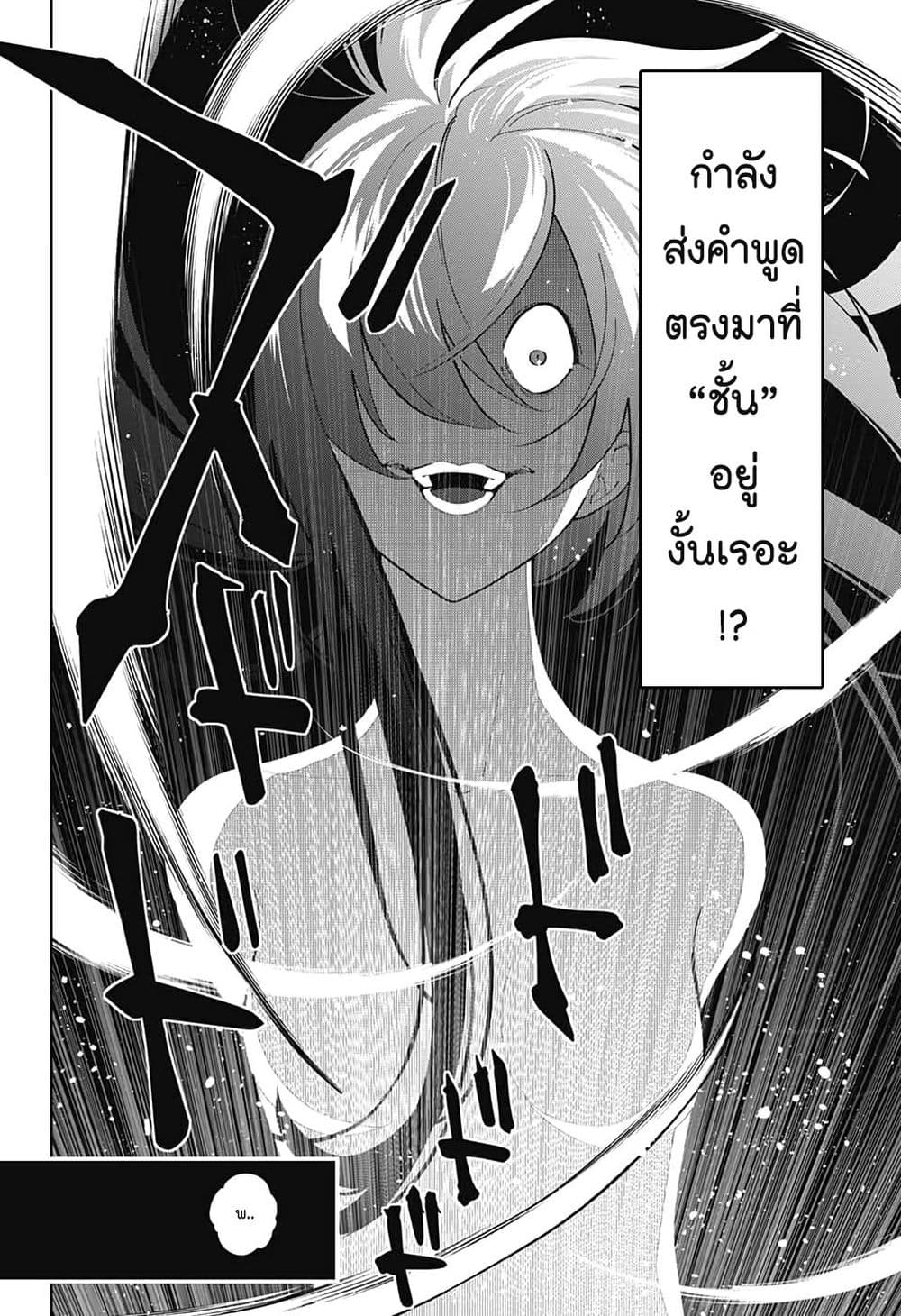 อ่านการ์ตูน Boku to Kimi no Nijuu Tantei 10 ภาพที่ 38