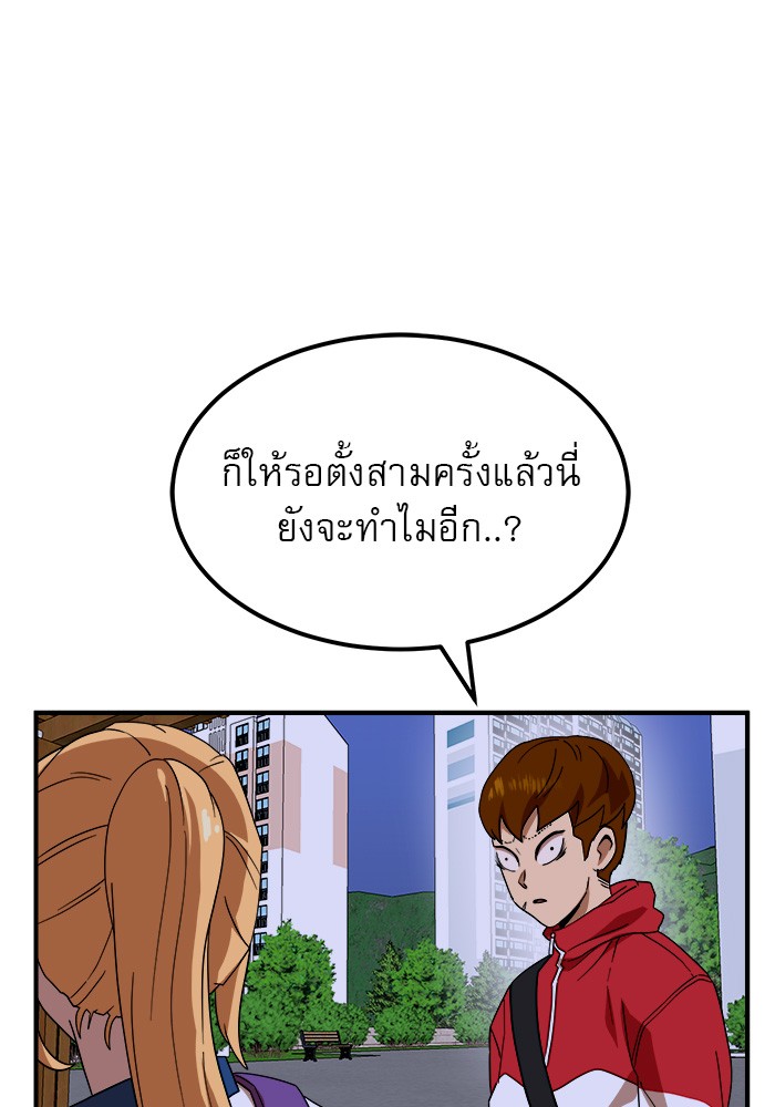 อ่านการ์ตูน Double Click 55 ภาพที่ 49