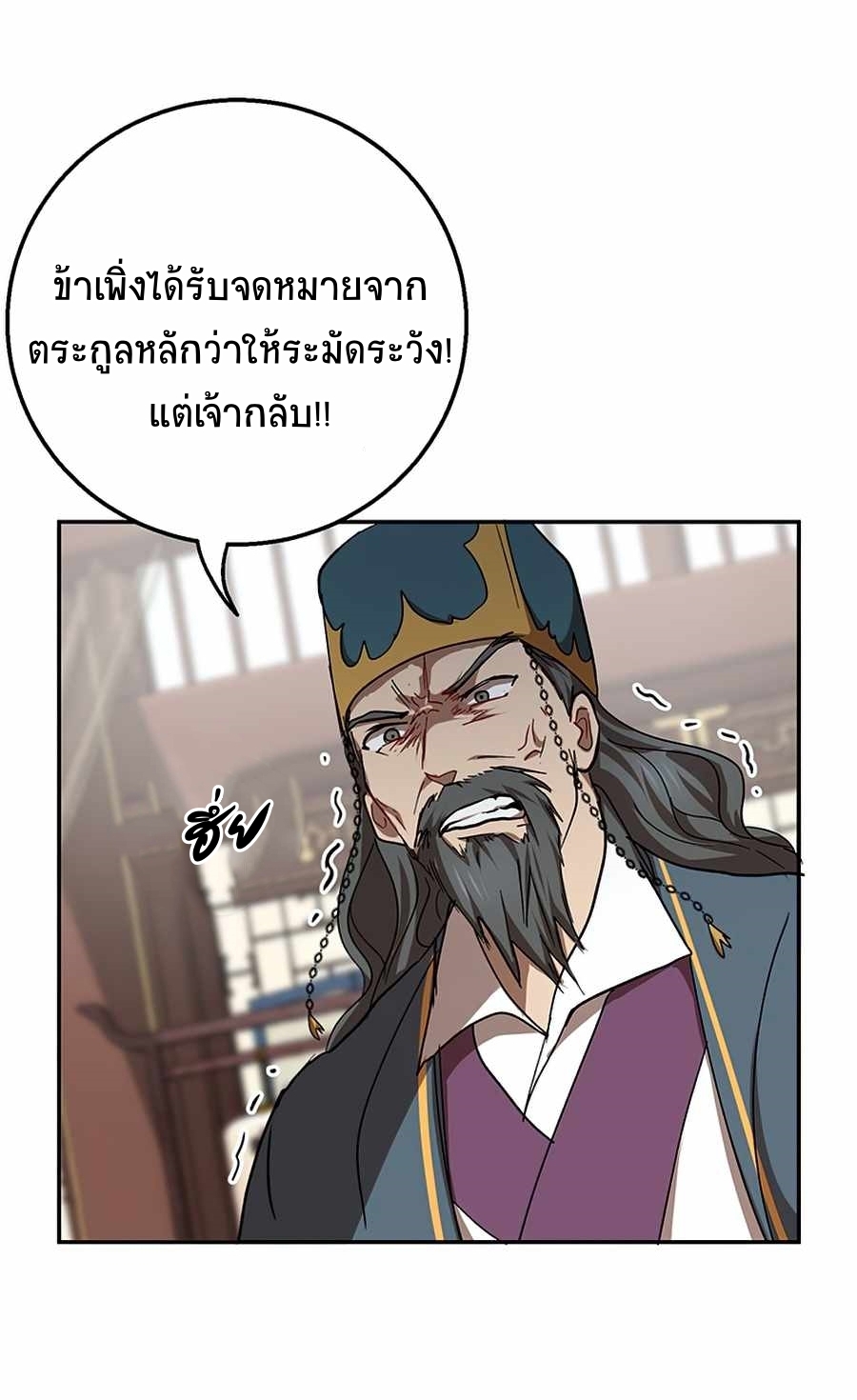 อ่านการ์ตูน Path of the Shaman 52 ภาพที่ 49