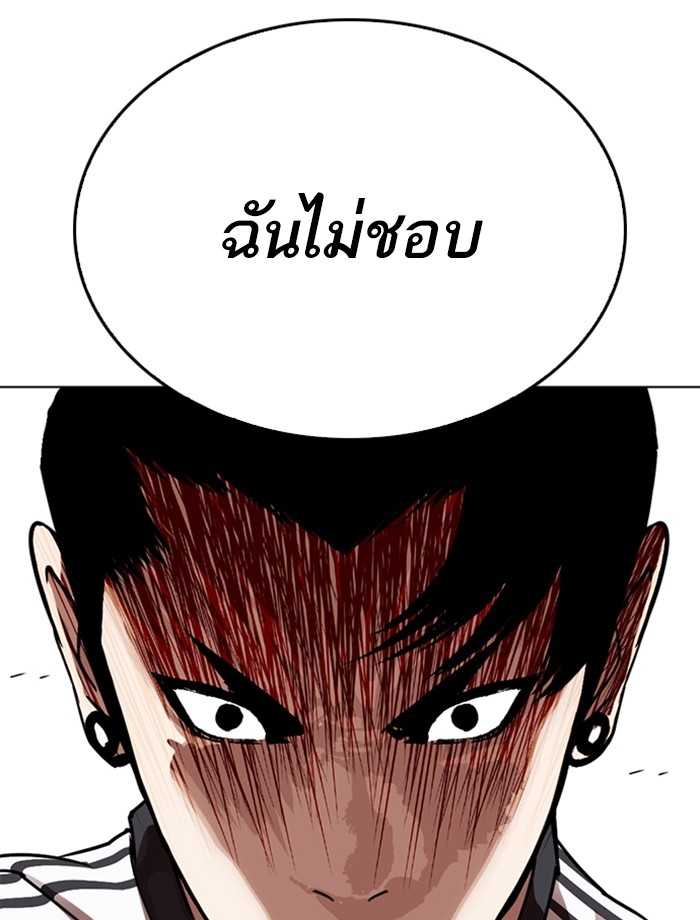 อ่านการ์ตูน Lookism 269 ภาพที่ 39