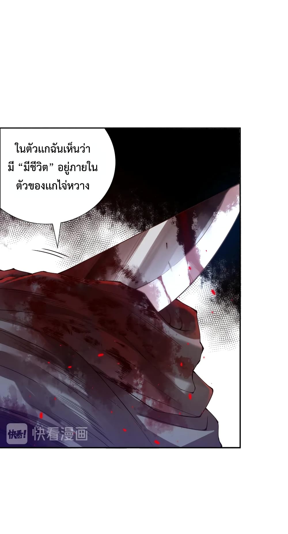 อ่านการ์ตูน ULTIMATE SOLDIER 114 ภาพที่ 48