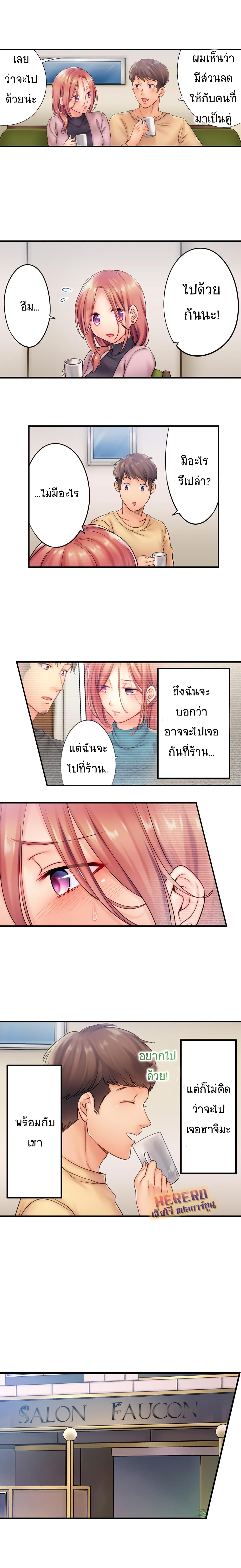 อ่านการ์ตูน I Can’t Resist His Massage! Cheating in Front of My Husband’s Eyes 19 ภาพที่ 7