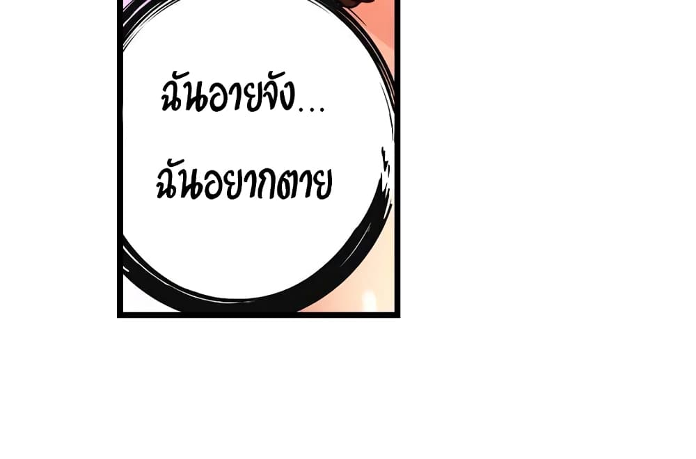 อ่านการ์ตูน Just The Tip Inside is Not Sex 14 ภาพที่ 23