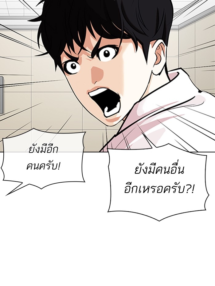 อ่านการ์ตูน Lookism 341 ภาพที่ 13