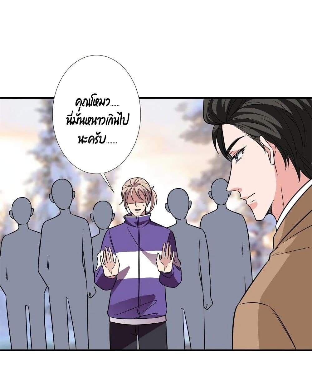 อ่านการ์ตูน Trial Marriage Husband: Need to Work Hard 94 ภาพที่ 17