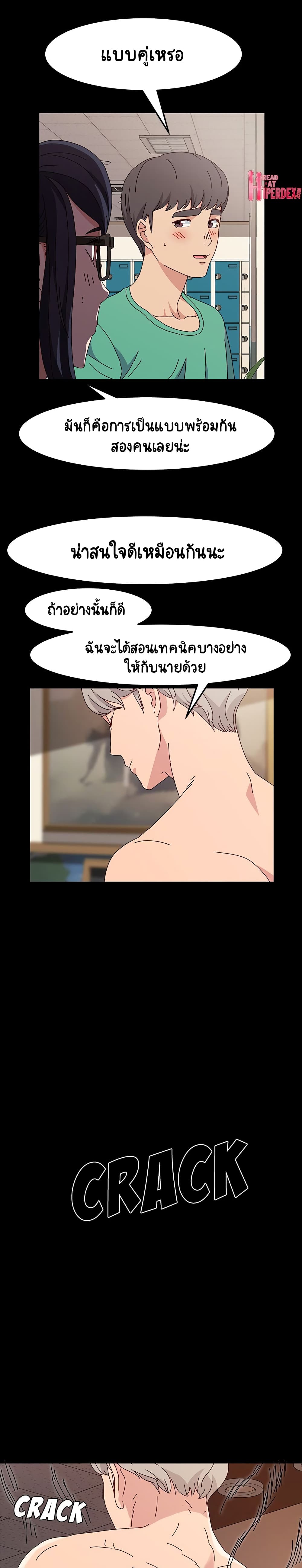 อ่านการ์ตูน God Model 19 ภาพที่ 24