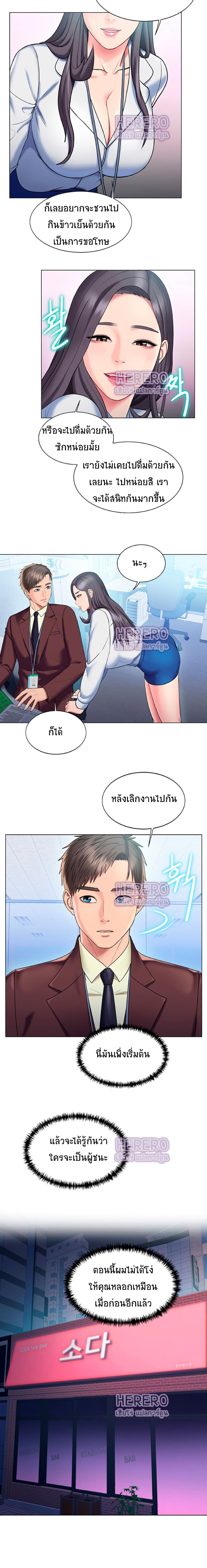 อ่านการ์ตูน Gu-Ho’s Escape 24 ภาพที่ 8