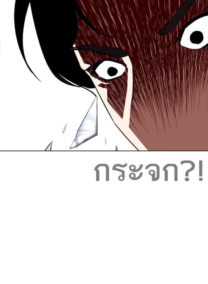 อ่านการ์ตูน Lookism 269 ภาพที่ 84