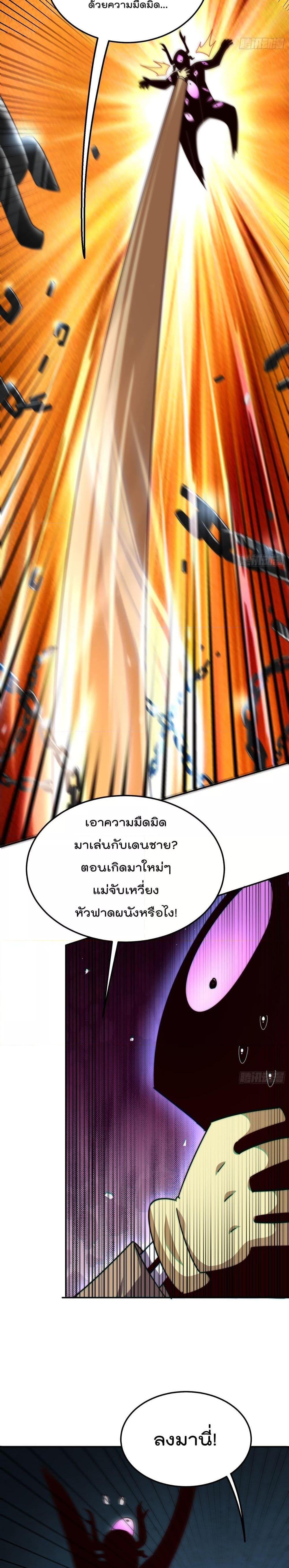 อ่านการ์ตูน Who is your Daddy 233 ภาพที่ 10