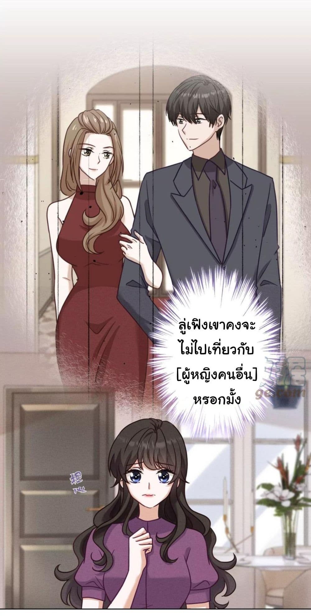 อ่านการ์ตูน Lu Feng is the Best Son-in-law 188 ภาพที่ 2