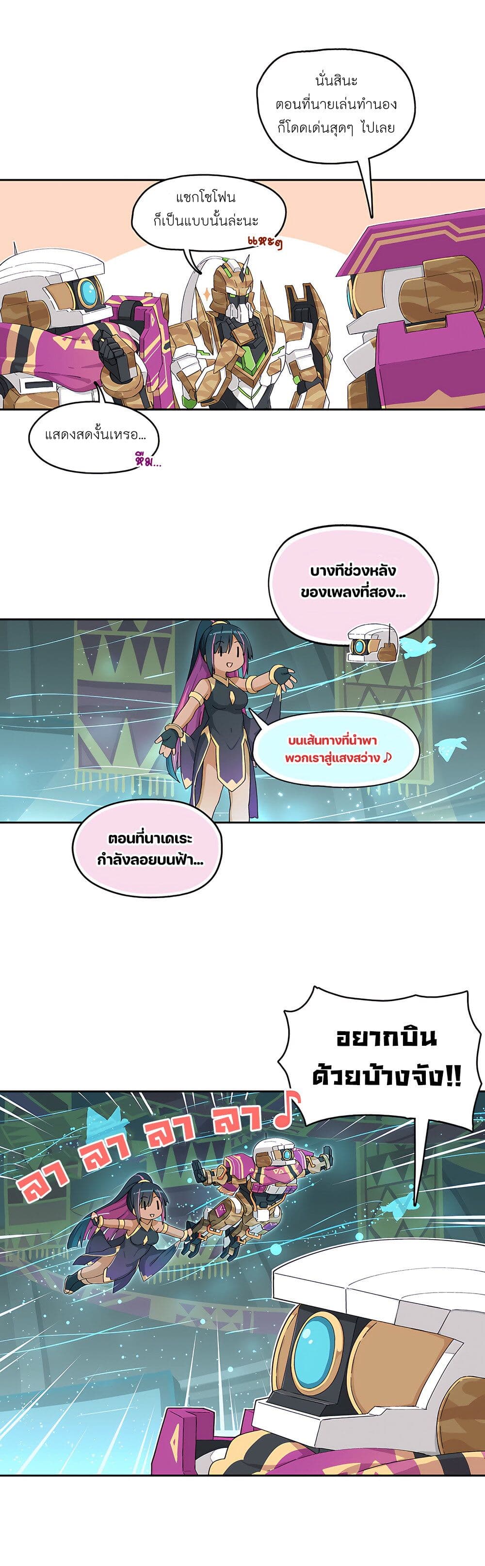 อ่านการ์ตูน PSO2 Comic Central! 99 ภาพที่ 2