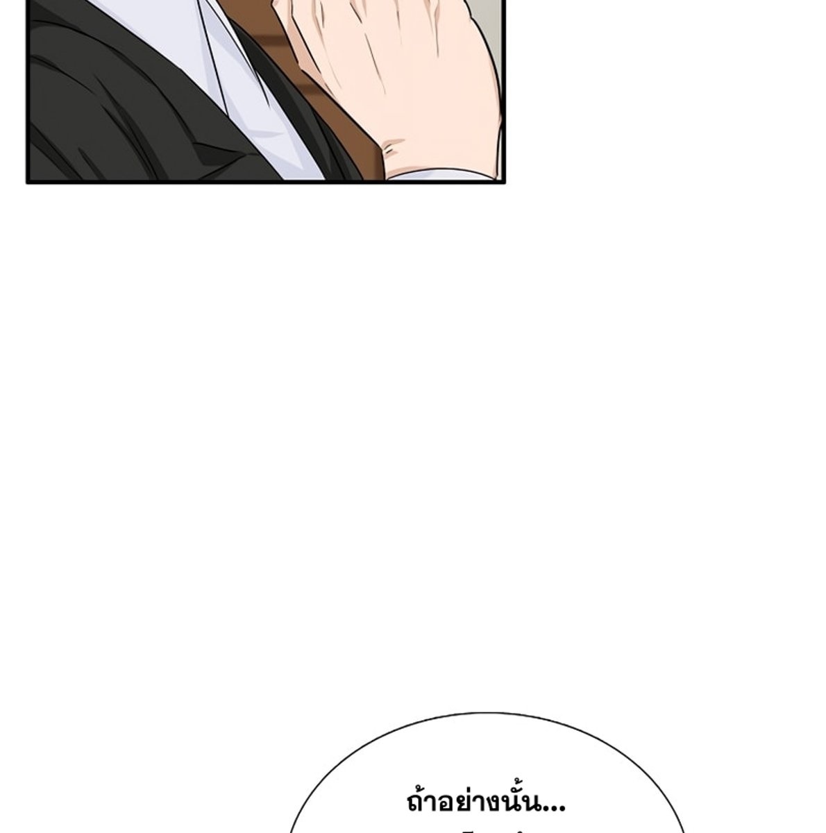 อ่านการ์ตูน This Is the Law 48 ภาพที่ 121