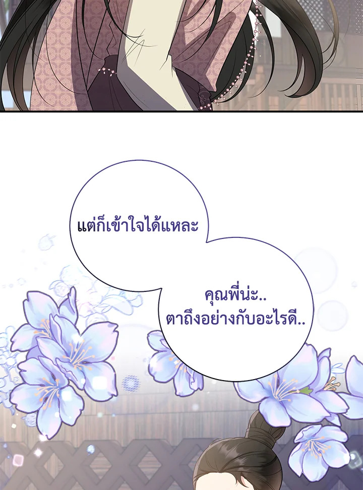 อ่านการ์ตูน 22 ภาพที่ 69