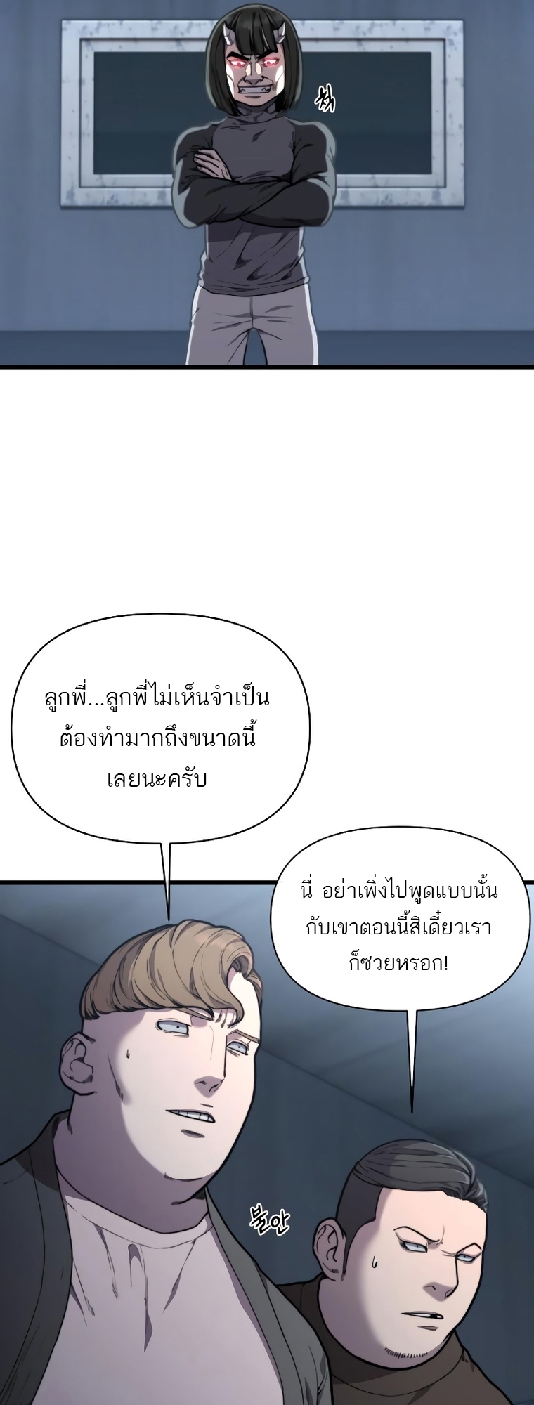 อ่านการ์ตูน Hybrid 14 ภาพที่ 41