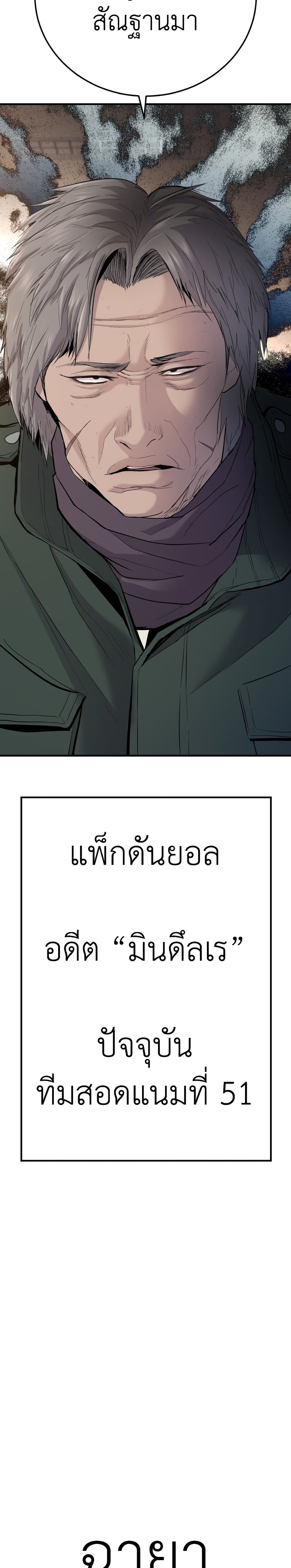 อ่านการ์ตูน Manager Kim 44 ภาพที่ 68