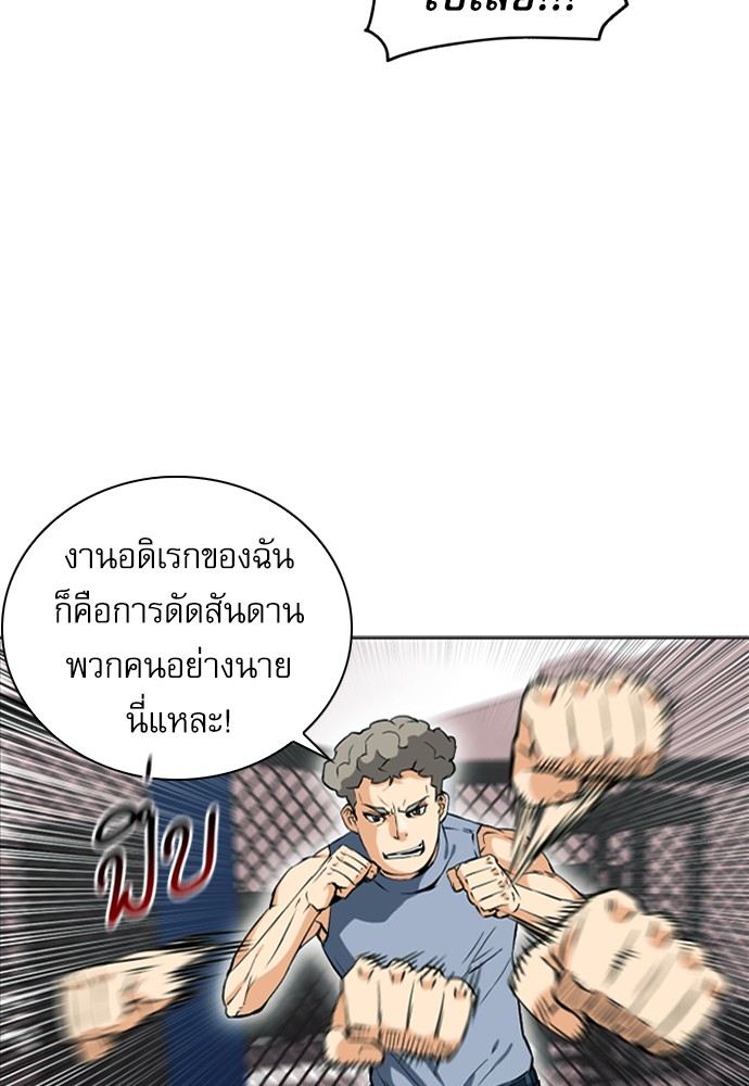 อ่านการ์ตูน Seoul Station Druid  14 ภาพที่ 131