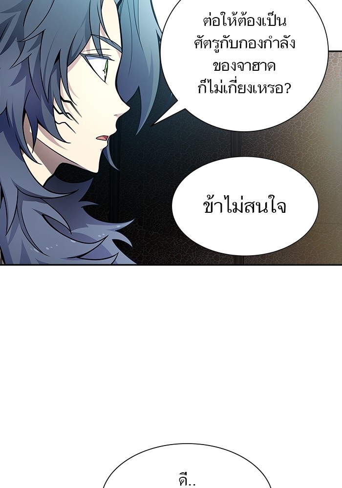 อ่านการ์ตูน Tower of God 580 ภาพที่ 70